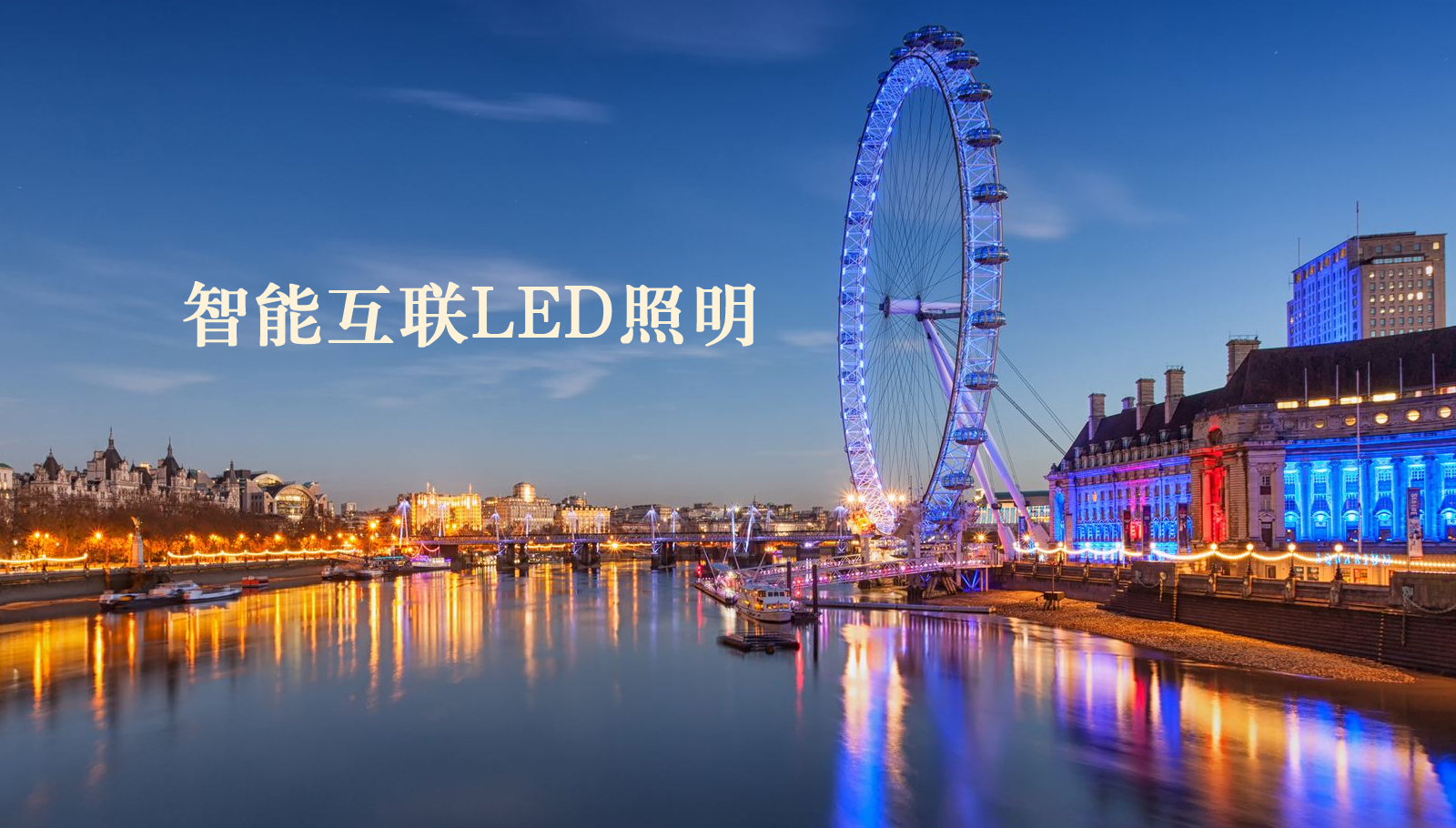 福州led灯具asp服务器